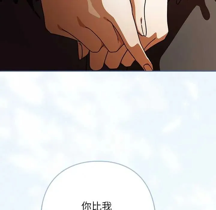 調教開關：第二季第41話