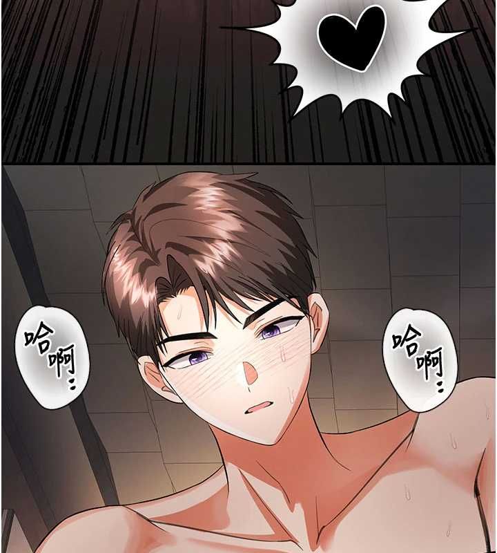 撩慾按摩师第11話-收服桀敖不馴的前輩♥