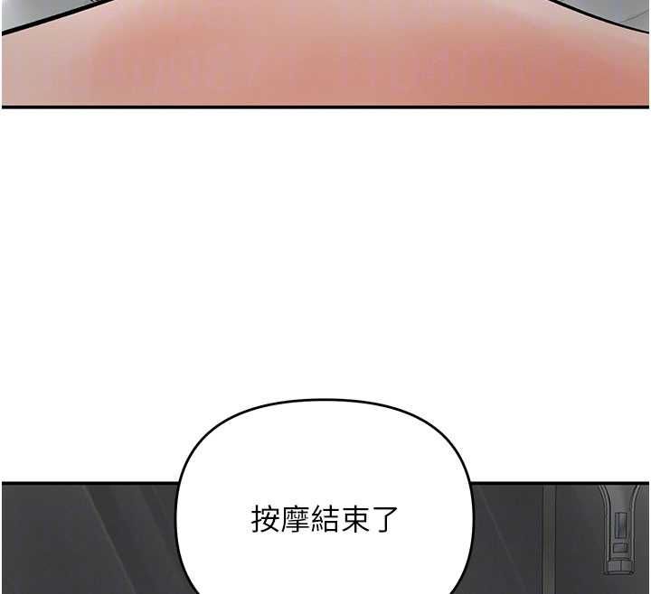 撩慾按摩师第11話-收服桀敖不馴的前輩♥