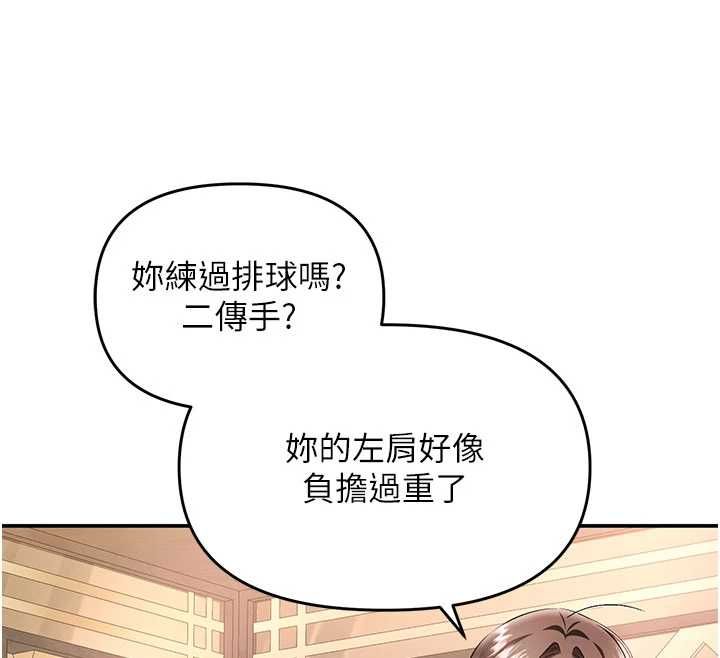 撩慾按摩师第11話-收服桀敖不馴的前輩&hearts;