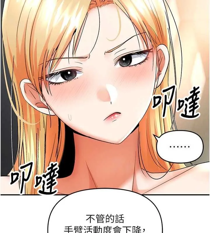 撩慾按摩師第11話-收服桀敖不馴的前輩&hearts;