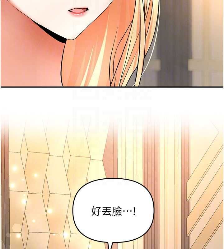 撩慾按摩师第11話-收服桀敖不馴的前輩♥