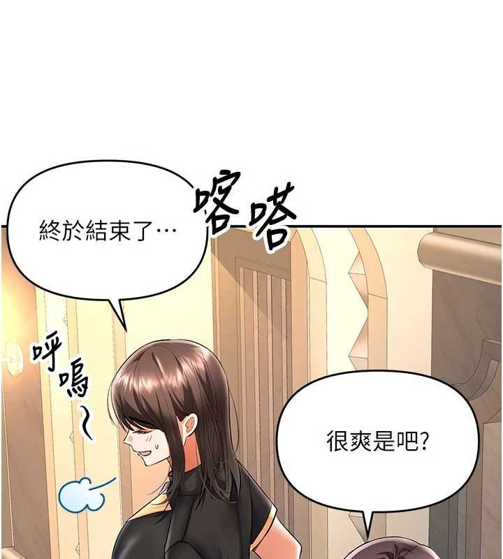 撩慾按摩师第11話-收服桀敖不馴的前輩♥