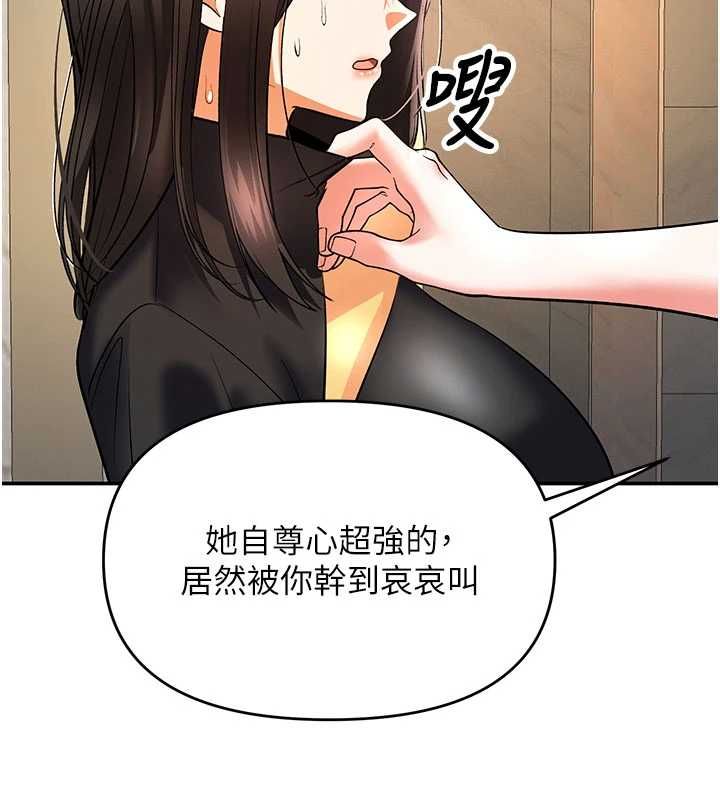 撩慾按摩师第11話-收服桀敖不馴的前輩♥