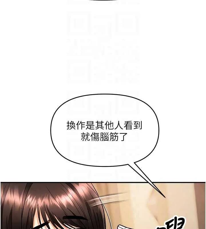 撩慾按摩師第11話-收服桀敖不馴的前輩&hearts;