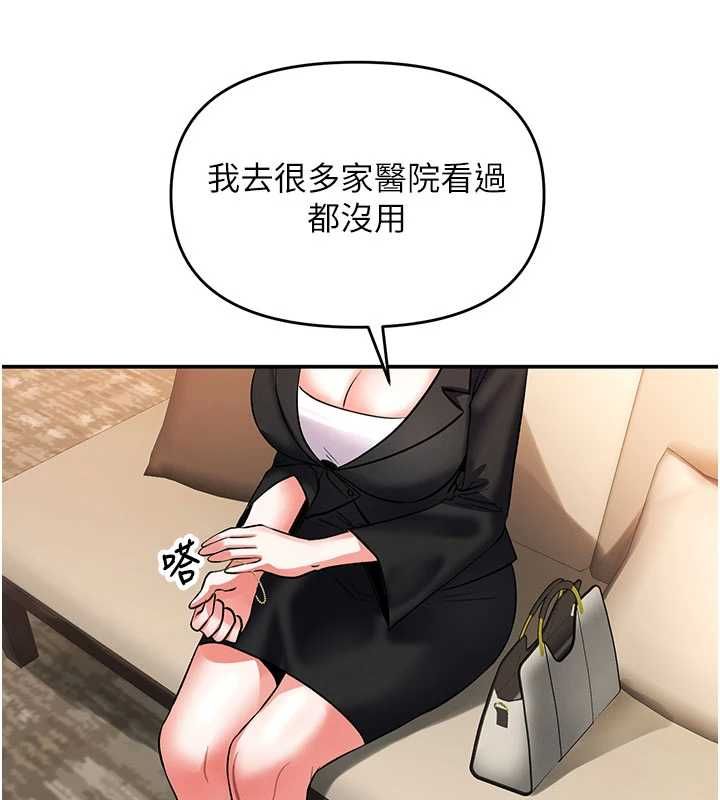 撩慾按摩师第11話-收服桀敖不馴的前輩♥
