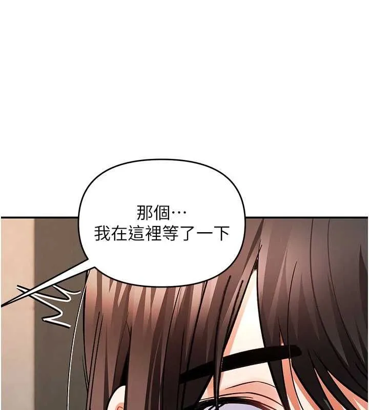 撩慾按摩師第11話-收服桀敖不馴的前輩&hearts;