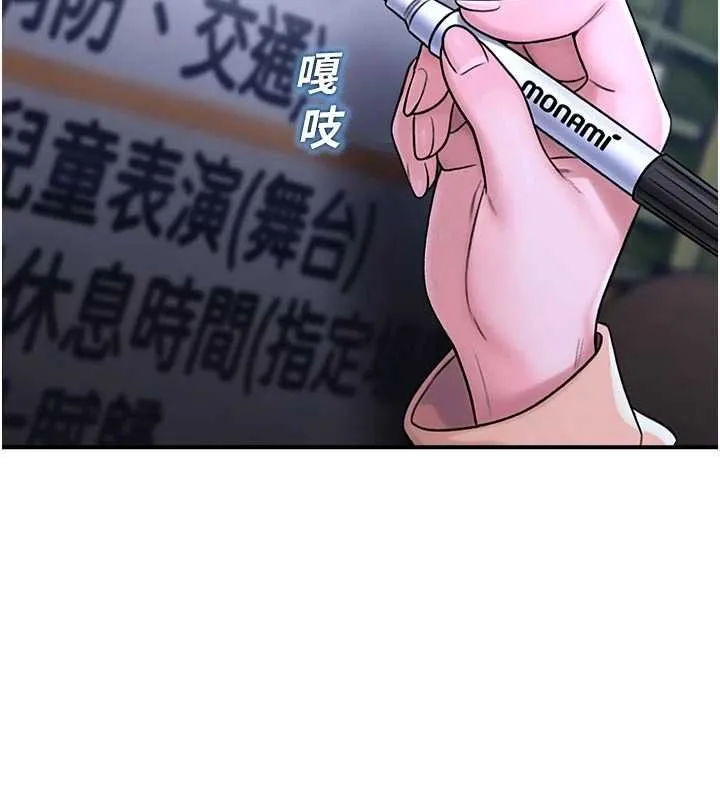 校園禁播角落第40話-先過我們三個這一關