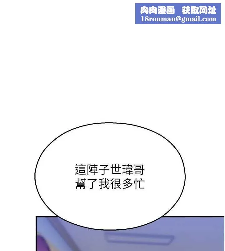 校園禁播角落第40話-先過我們三個這一關