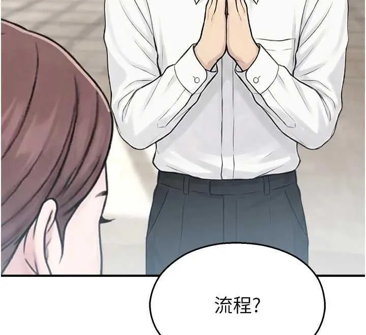 校園禁播角落第40話-先過我們三個這一關