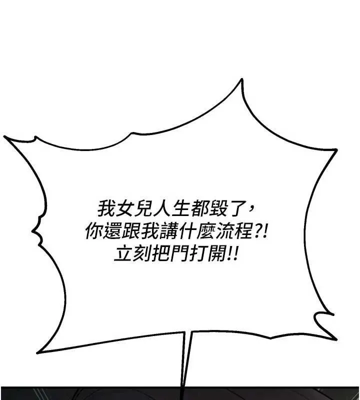 校園禁播角落第40話-先過我們三個這一關