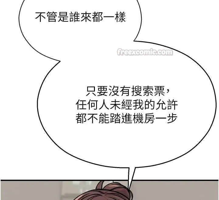 校園禁播角落第40話-先過我們三個這一關