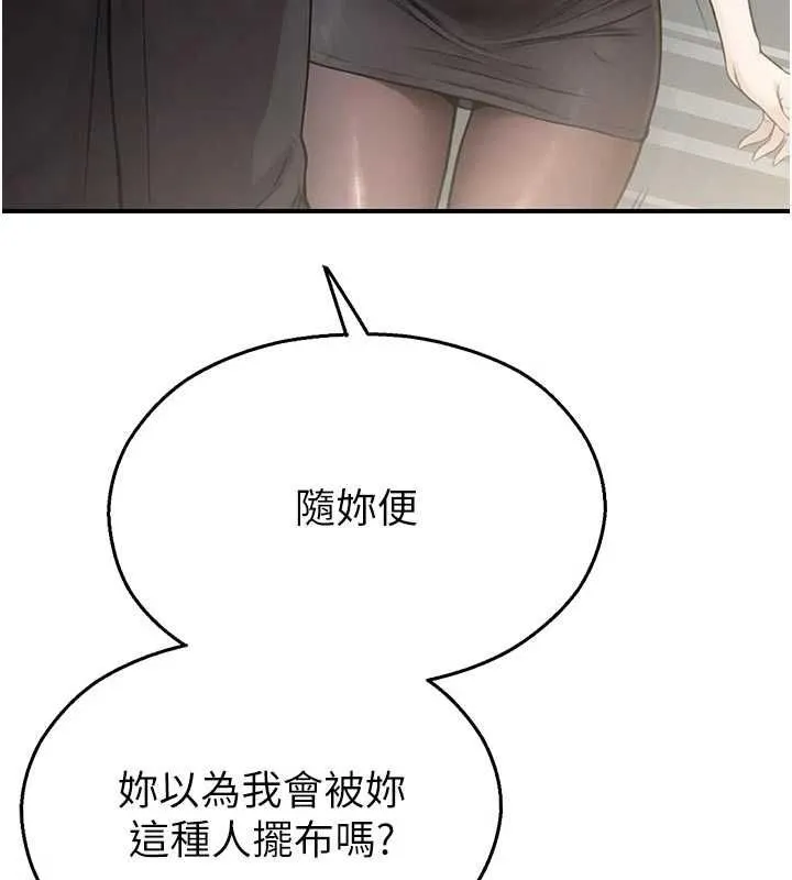校園禁播角落第40話-先過我們三個這一關