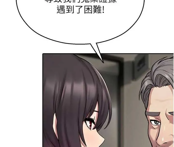 校園禁播角落第40話-先過我們三個這一關
