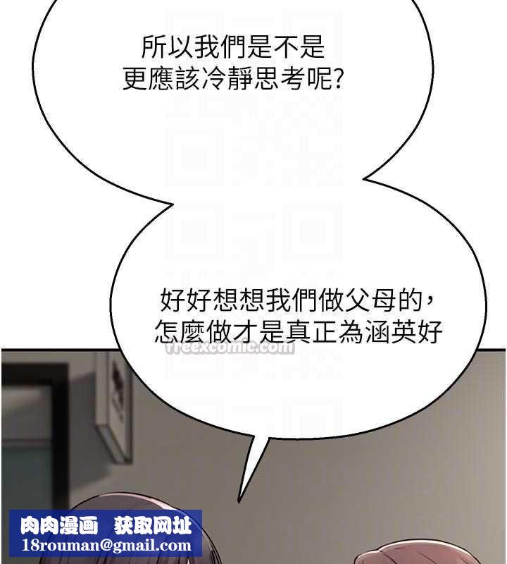 校園禁播角落第40話-先過我們三個這一關