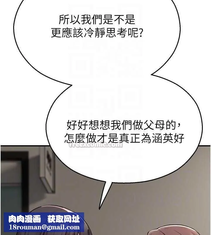 校園禁播角落第40話-先過我們三個這一關