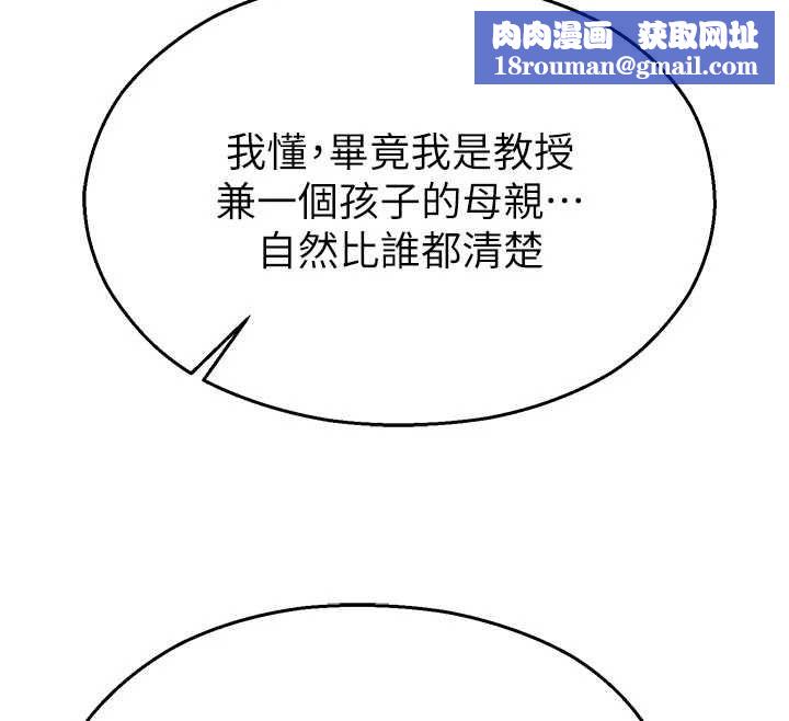 校園禁播角落第40話-先過我們三個這一關