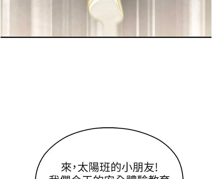 校園禁播角落第40話-先過我們三個這一關