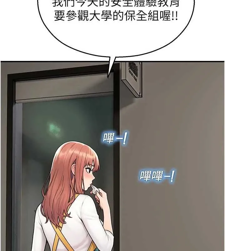 校園禁播角落第40話-先過我們三個這一關