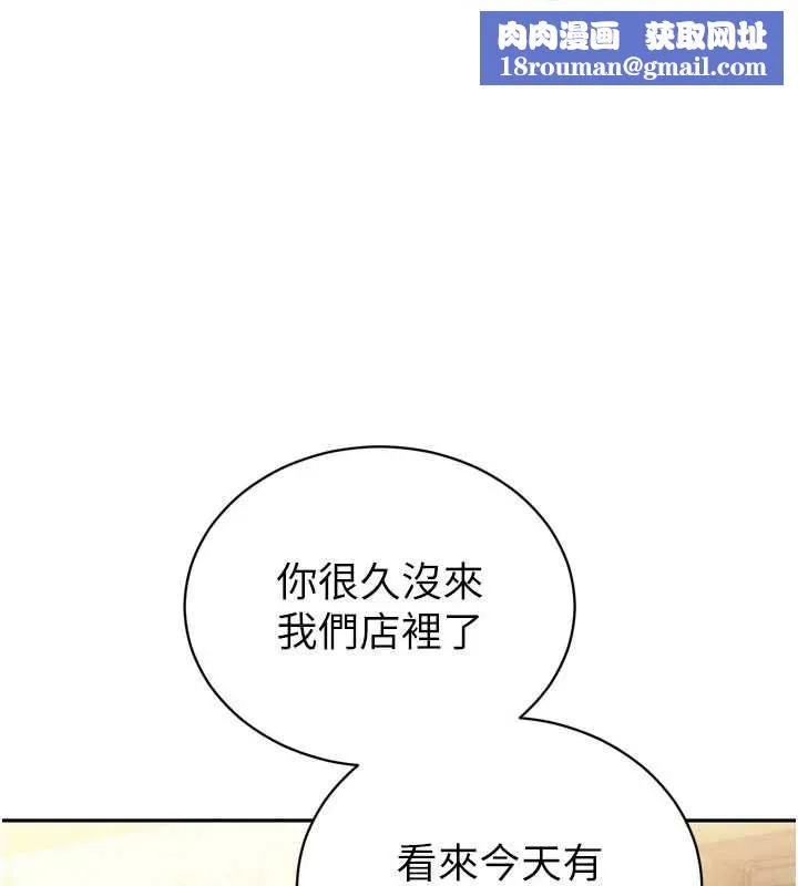 暴君會長的嬌媳們第43話-會長驚人的發言