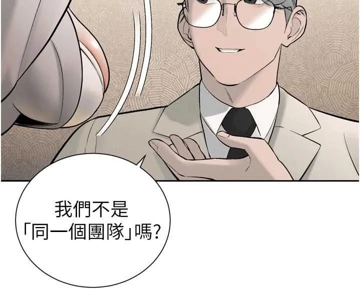 暴君會長的嬌媳們第43話-會長驚人的發言