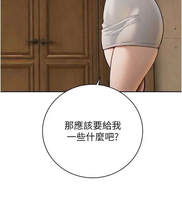 暴君會長的嬌媳們第43話-會長驚人的發言