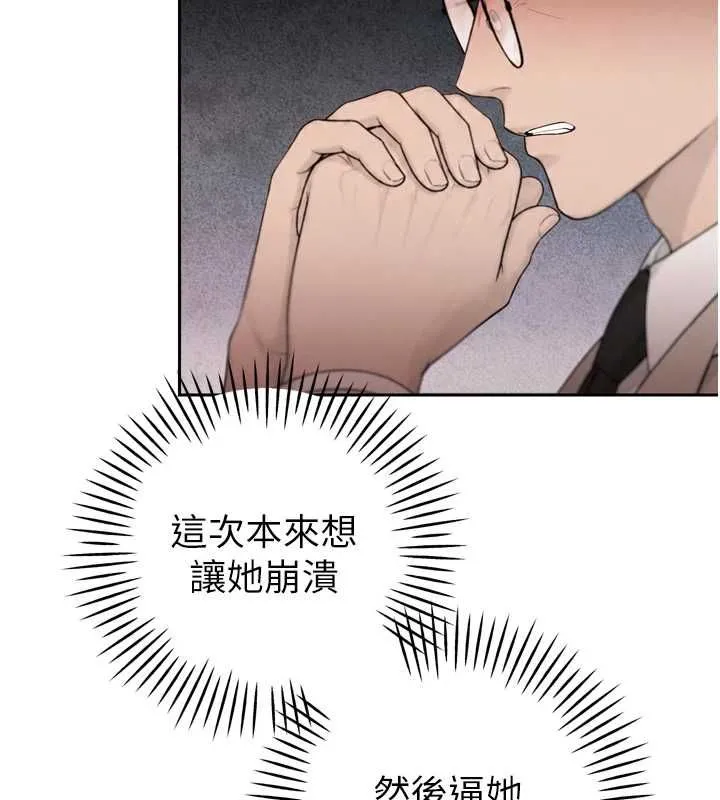 暴君會長的嬌媳們第43話-會長驚人的發言