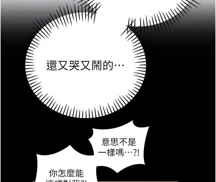 暴君會長的嬌媳們第43話-會長驚人的發言