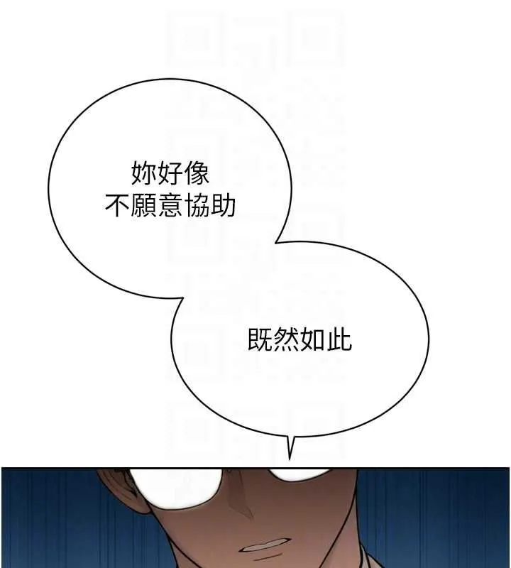 暴君會長的嬌媳們第43話-會長驚人的發言