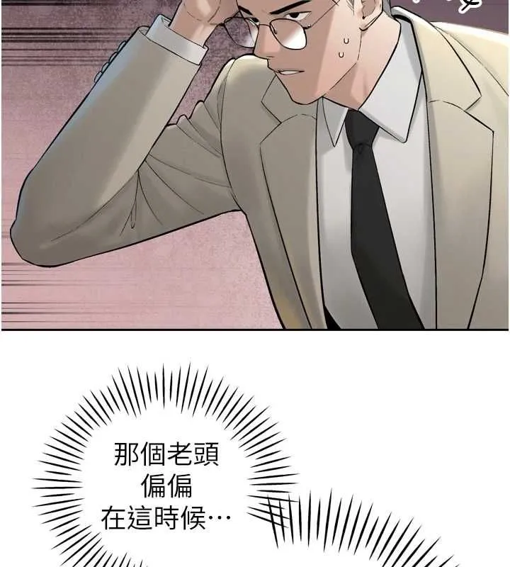 暴君會長的嬌媳們第43話-會長驚人的發言