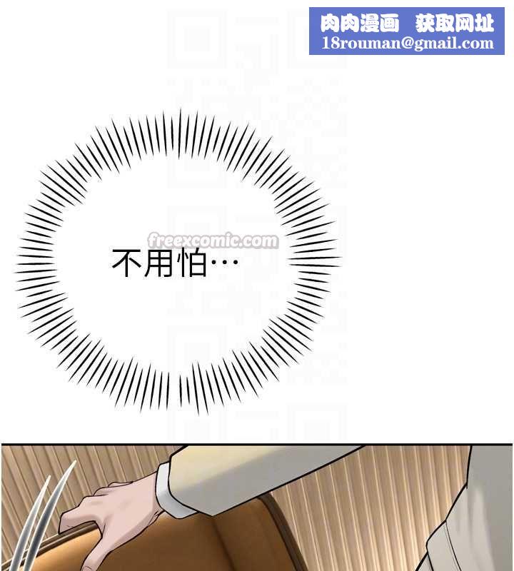 暴君會長的嬌媳們第43話-會長驚人的發言
