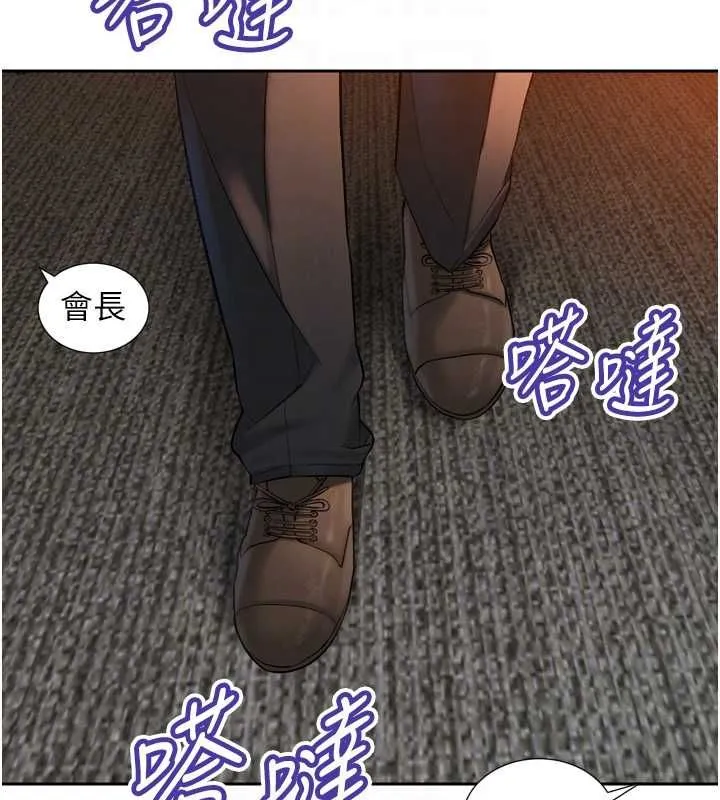 暴君會長的嬌媳們第43話-會長驚人的發言