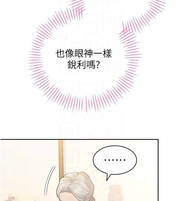 暴君會長的嬌媳們第43話-會長驚人的發言