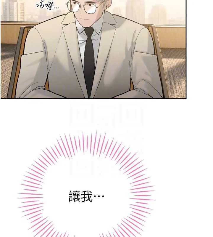 暴君會長的嬌媳們第43話-會長驚人的發言