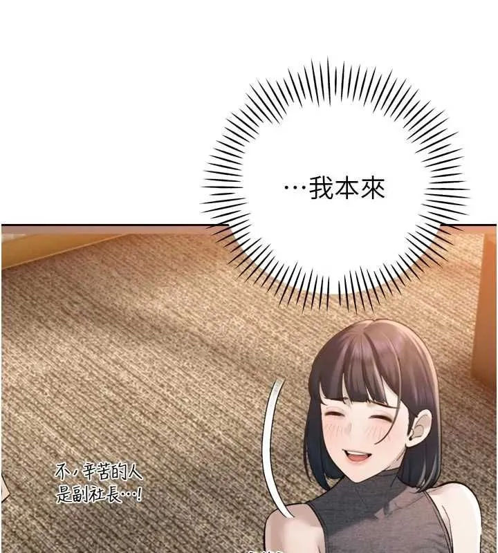 暴君會長的嬌媳們第43話-會長驚人的發言
