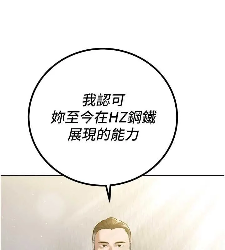 暴君會長的嬌媳們第43話-會長驚人的發言