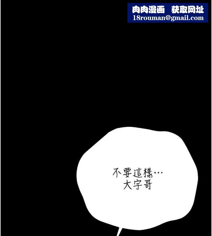 借妻條約第51話-憤怒和快感