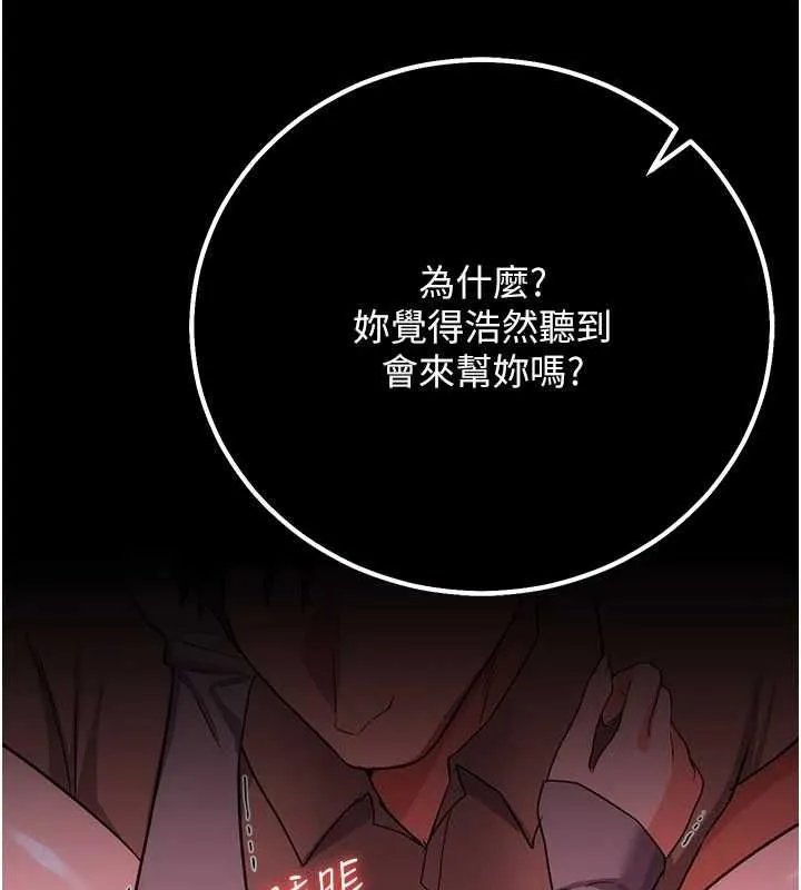 借妻條約第51話-憤怒和快感