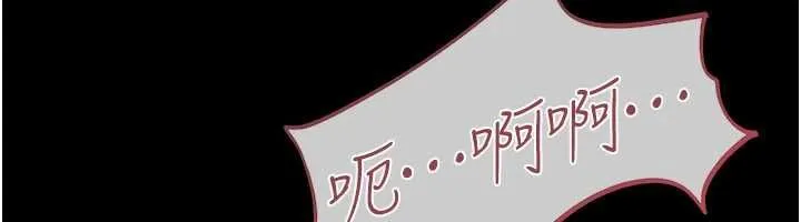 借妻條約第51話-憤怒和快感