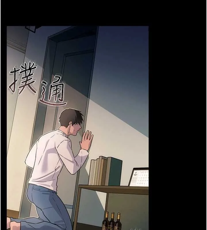 借妻條約第51話-憤怒和快感