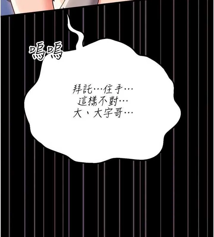 借妻條約第51話-憤怒和快感