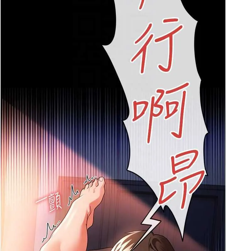 借妻條約第51話-憤怒和快感