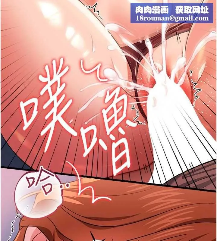 借妻條約第51話-憤怒和快感