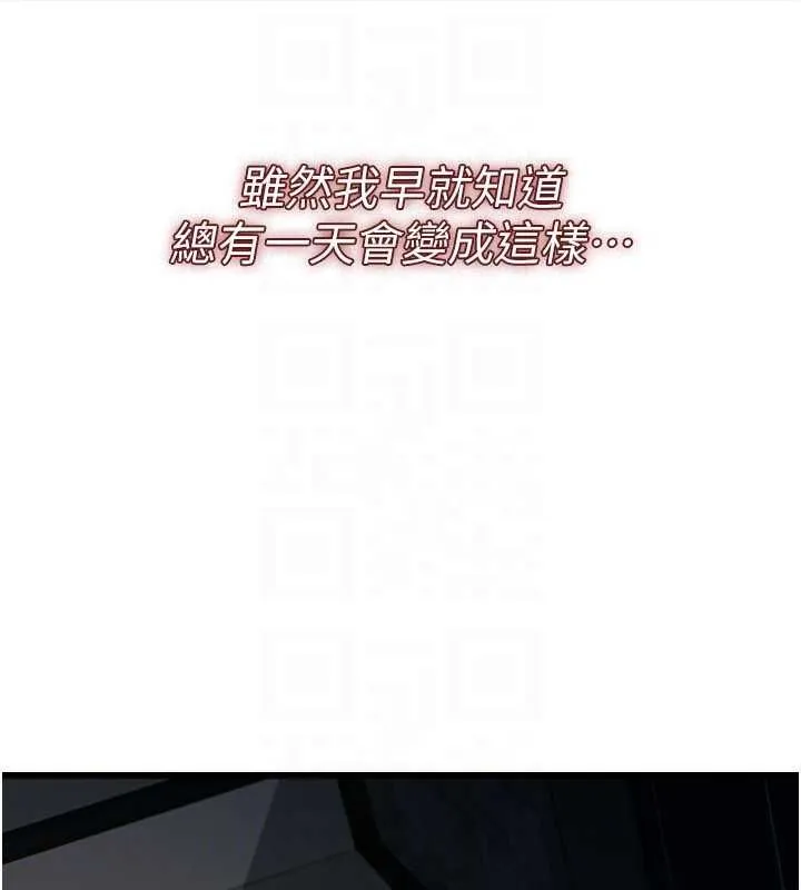 借妻條約第51話-憤怒和快感