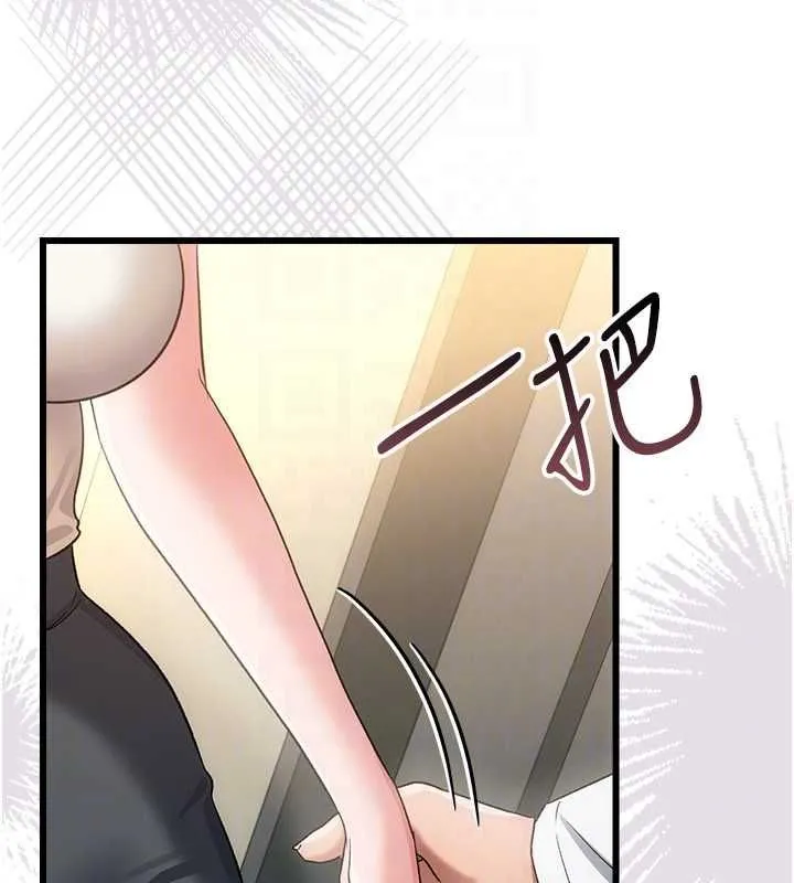 借妻條約第51話-憤怒和快感