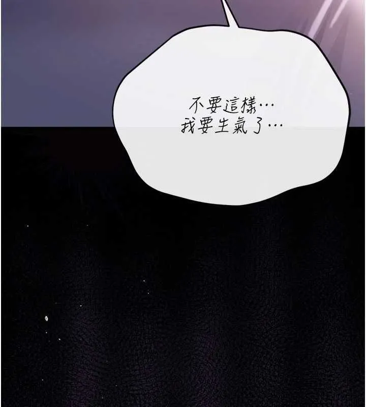 借妻條約第51話-憤怒和快感