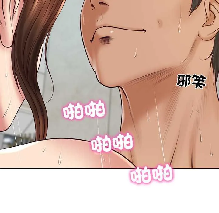 财阀家的女婿第84話