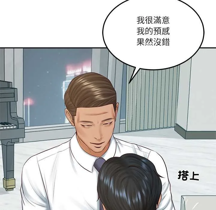 财阀家的女婿第84話