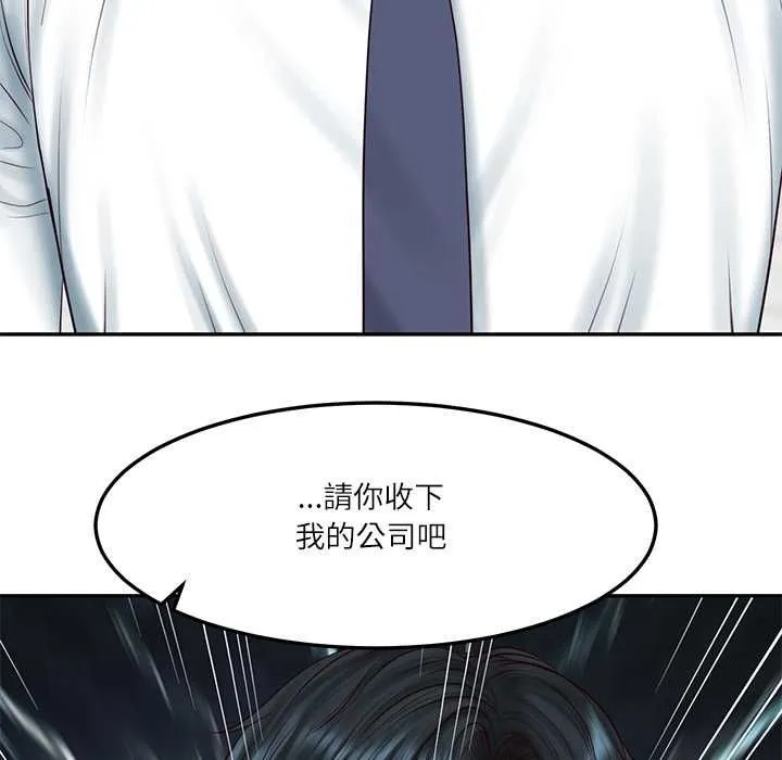 财阀家的女婿第84話