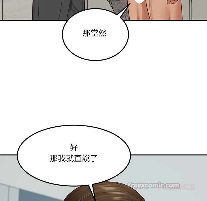财阀家的女婿第84話